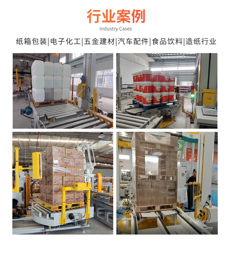 MP303 全自動(dòng)轉(zhuǎn)臺(tái)在線式纏繞包裝機(jī)(圖5)